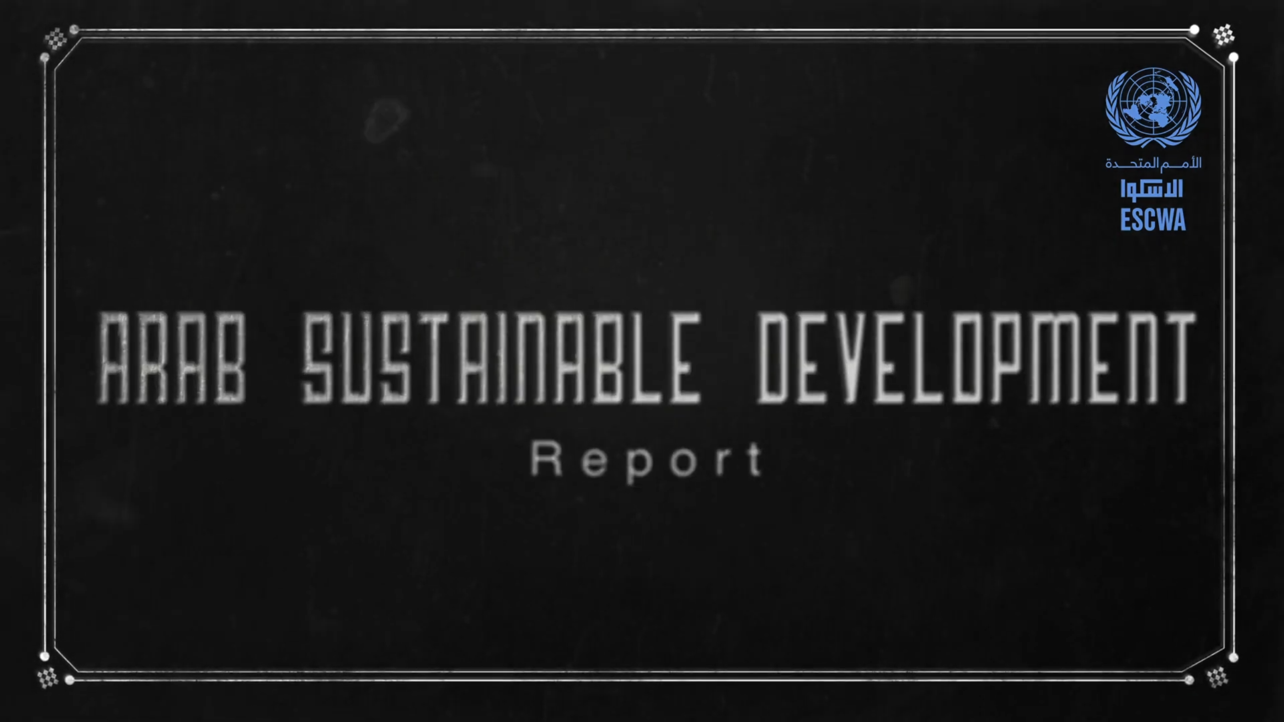 Video of the Arab Sustainable Development Report 2020