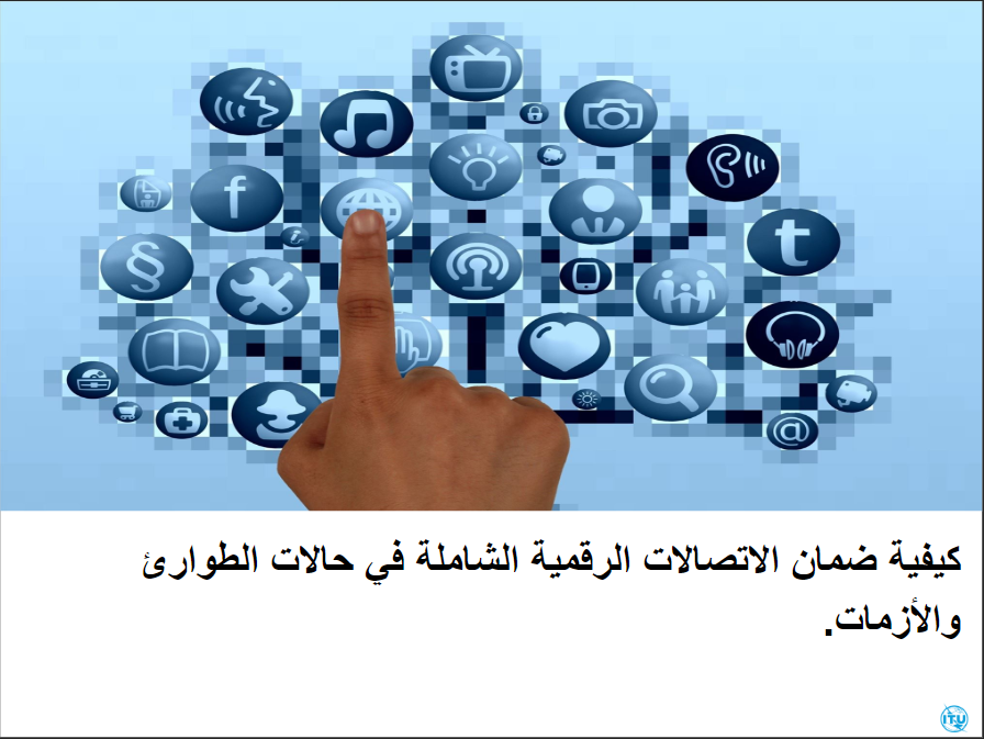 How to ensure inclusive digital communication ar cover