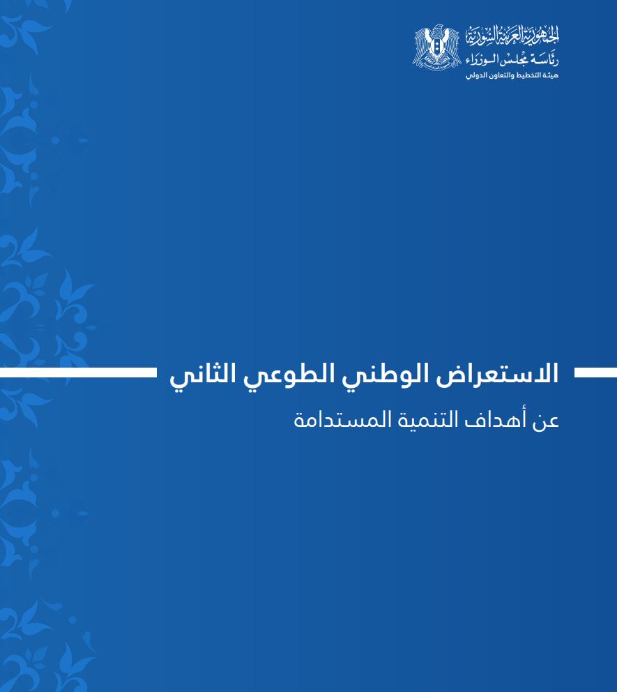 syria-vnr-2024-cover