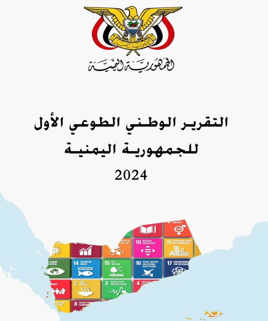 yemen vnr 2024