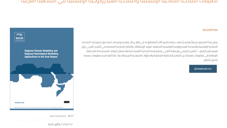 Regional Climate Modelling and Regional Hydrological Modelling Applications in the Arab Region