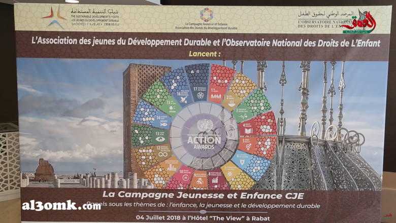 نقاش حول التنمية المستدامة بالمغرب