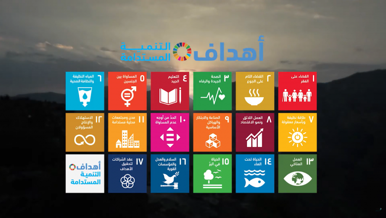 Achieving the Sustainable Development Goals in Oman