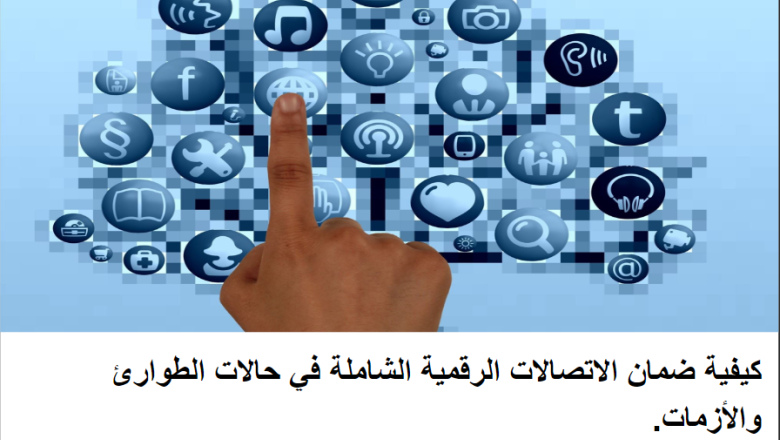 How to ensure inclusive digital communication ar cover